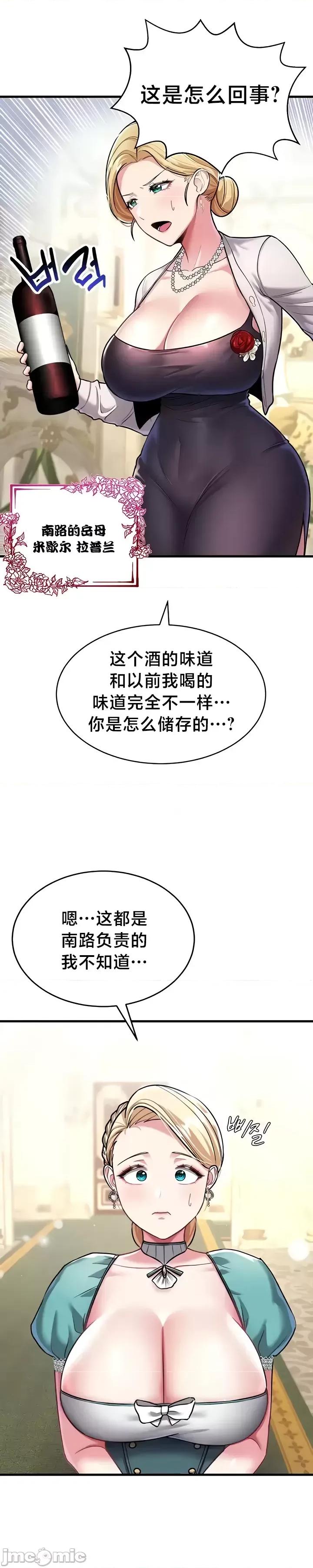 离婚战士成为大学教授 离婚战士成为大学教授8 第22页
