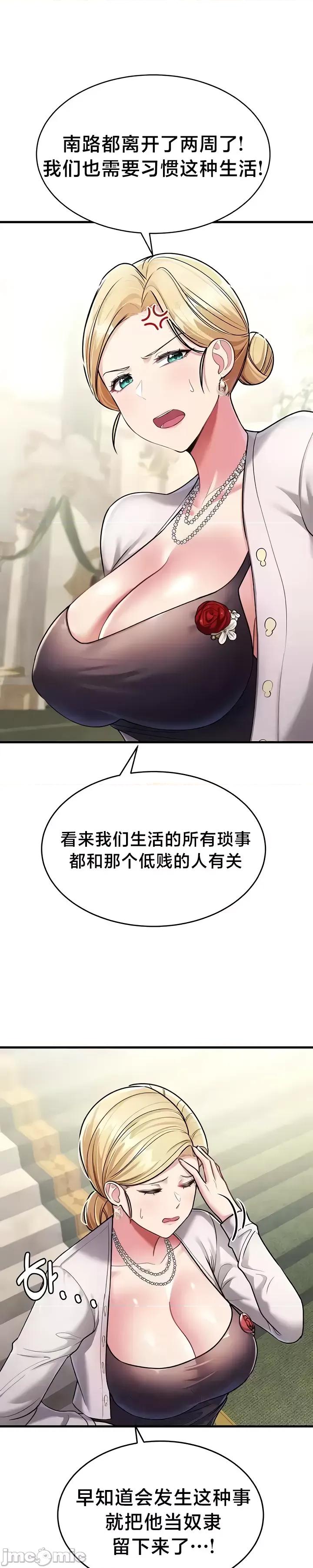 离婚战士成为大学教授 离婚战士成为大学教授8 第23页