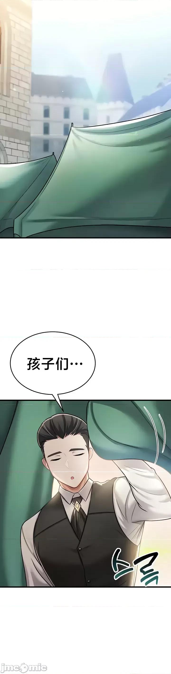 离婚战士成为大学教授 离婚战士成为大学教授8 第25页
