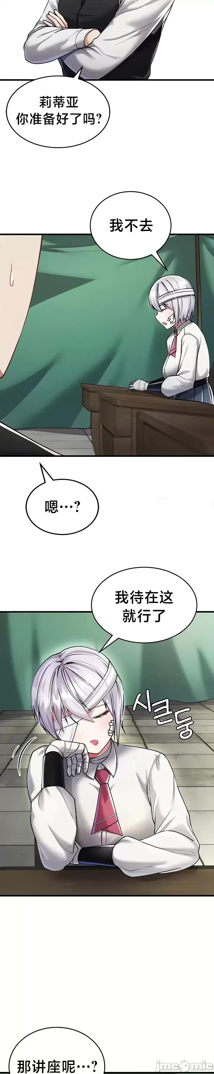 离婚战士成为大学教授 离婚战士成为大学教授9 第4页