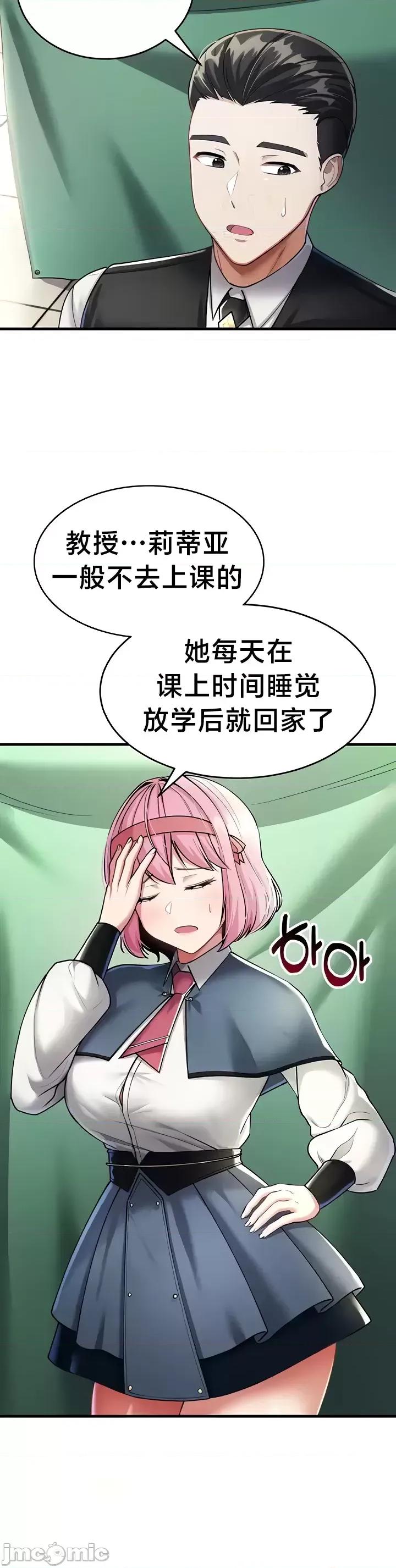 离婚战士成为大学教授 离婚战士成为大学教授9 第5页