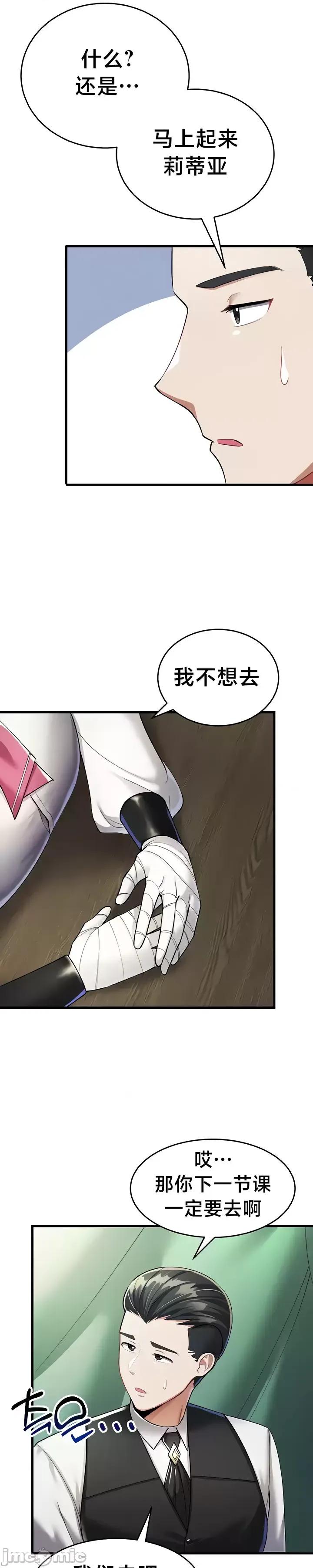 离婚战士成为大学教授 离婚战士成为大学教授9 第6页