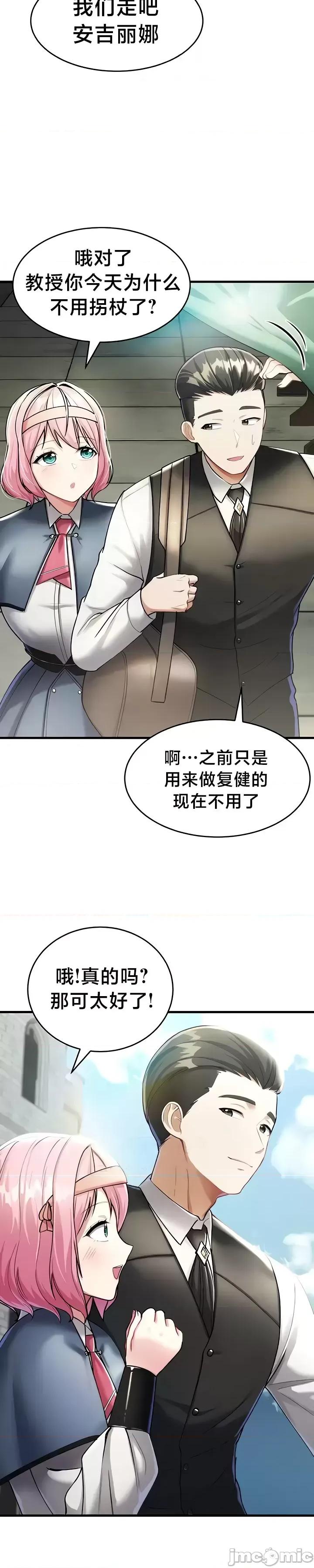 离婚战士成为大学教授 离婚战士成为大学教授9 第7页