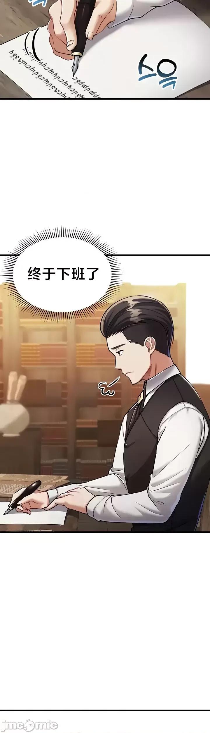 离婚战士成为大学教授 离婚战士成为大学教授9 第9页