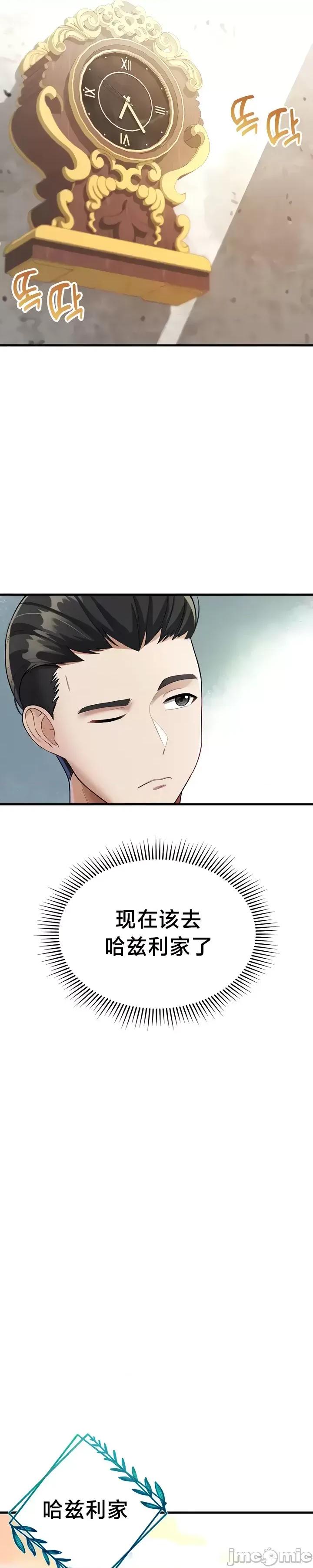 离婚战士成为大学教授 离婚战士成为大学教授9 第10页