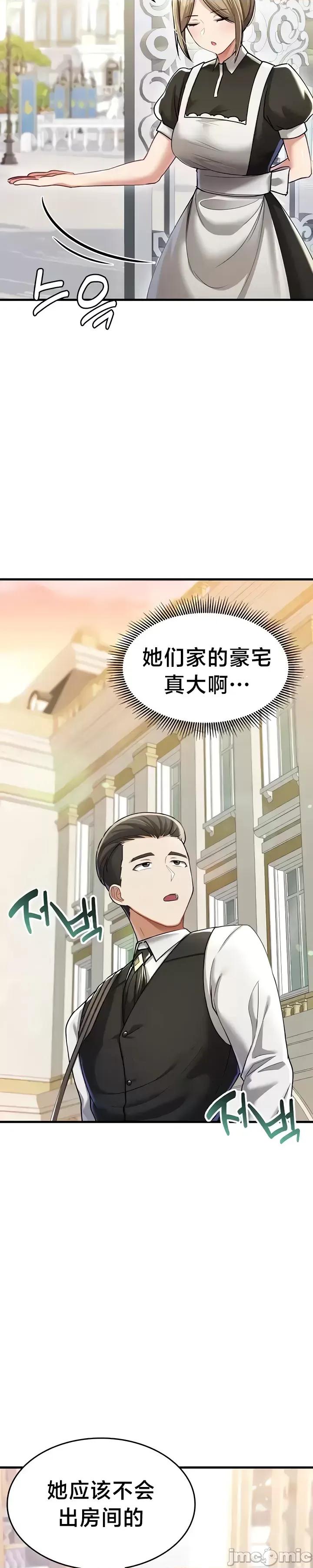 离婚战士成为大学教授 离婚战士成为大学教授9 第12页