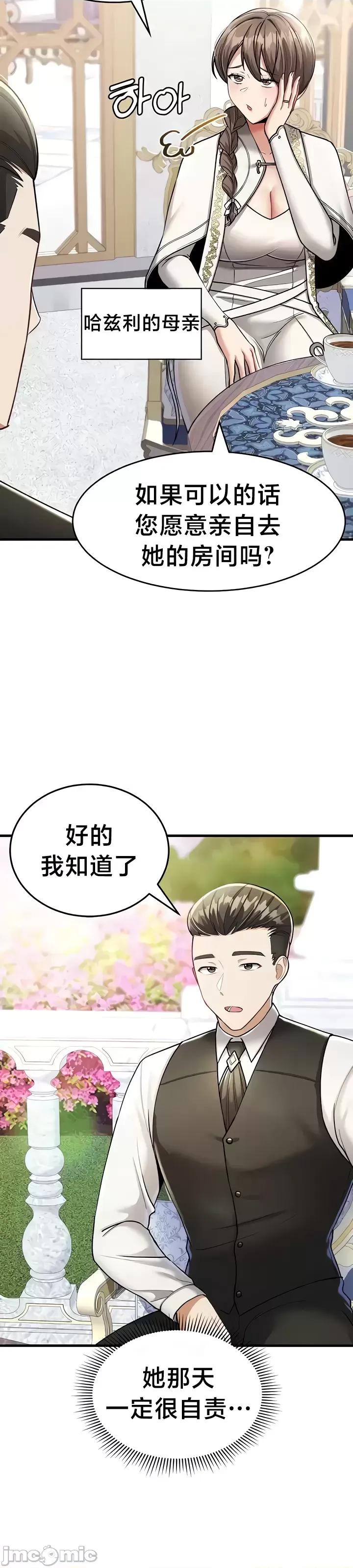 离婚战士成为大学教授 离婚战士成为大学教授9 第13页