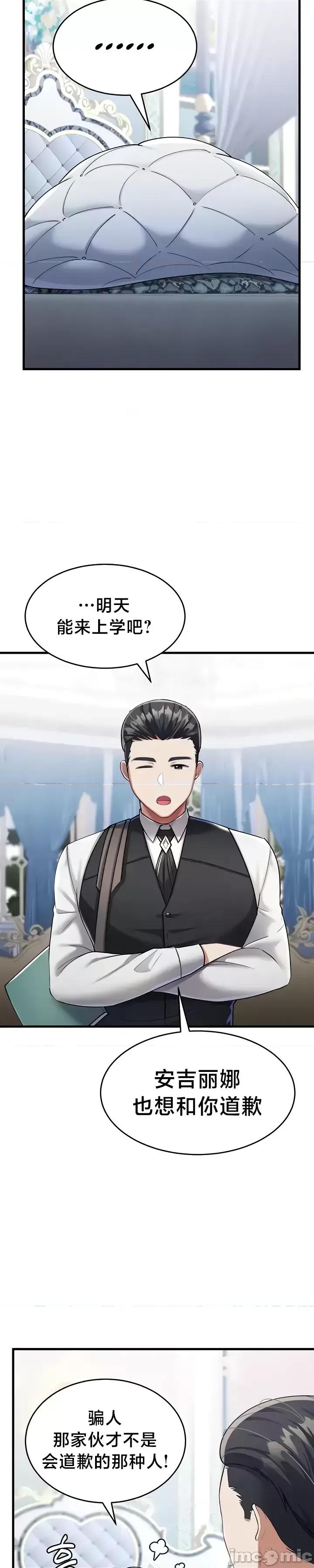 离婚战士成为大学教授 离婚战士成为大学教授9 第15页