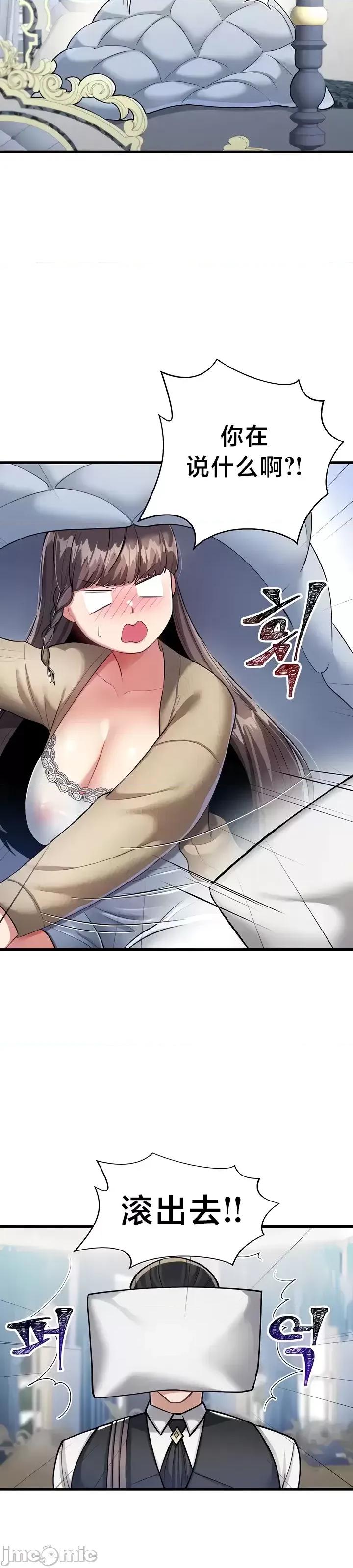 离婚战士成为大学教授 离婚战士成为大学教授9 第17页