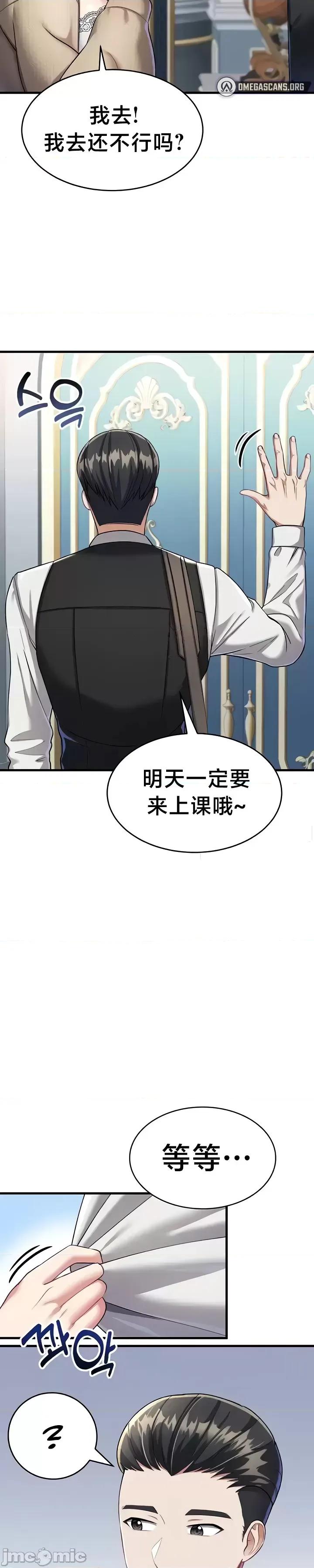 离婚战士成为大学教授 离婚战士成为大学教授9 第20页