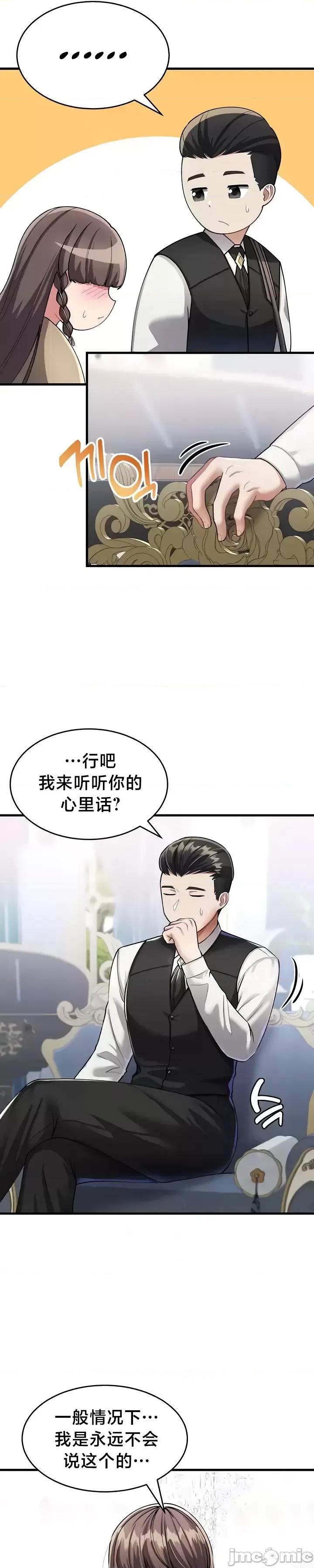 离婚战士成为大学教授 离婚战士成为大学教授9 第22页