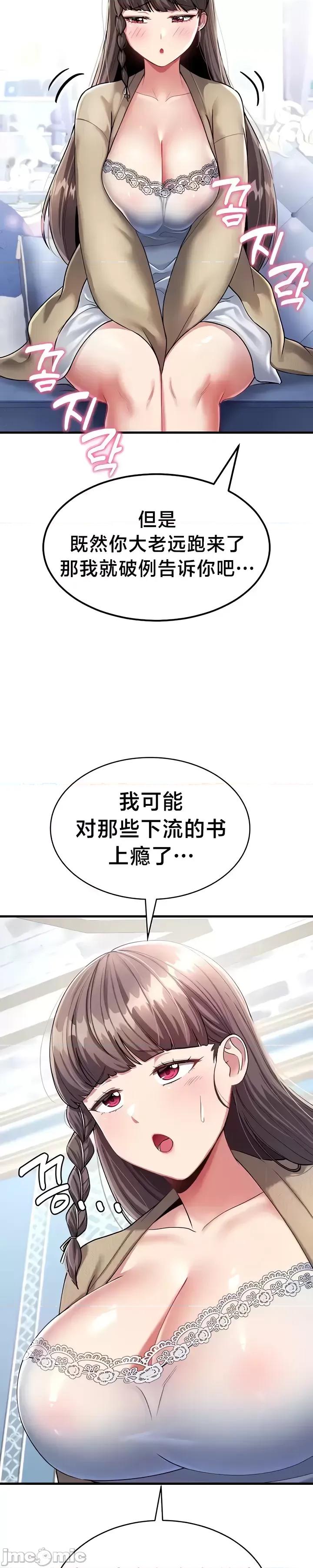 离婚战士成为大学教授 离婚战士成为大学教授9 第23页