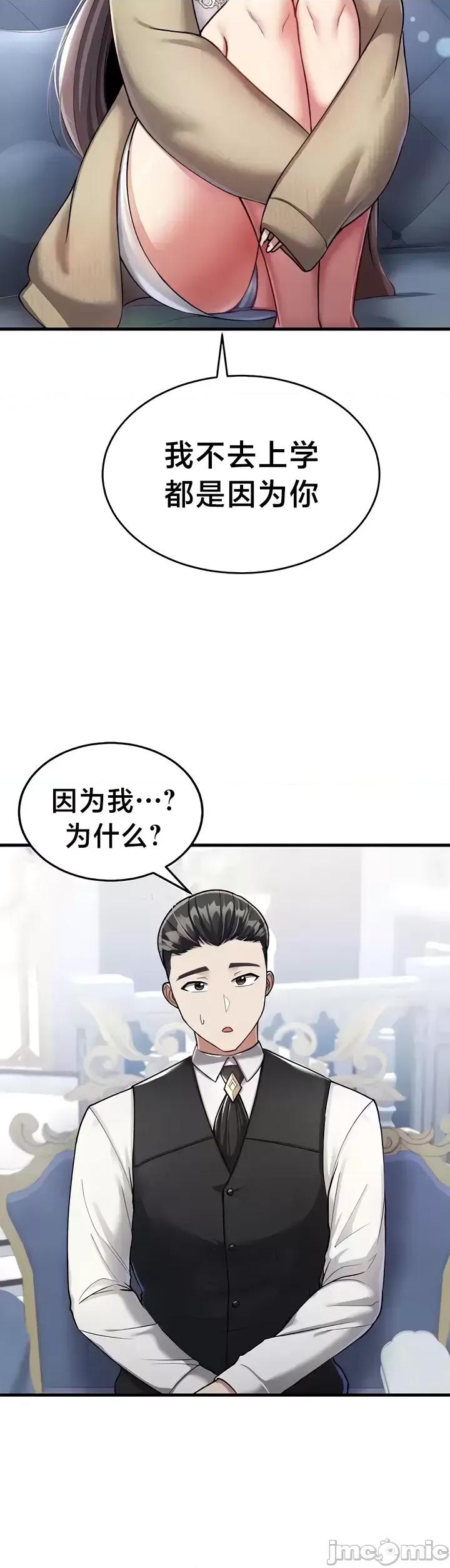 离婚战士成为大学教授 离婚战士成为大学教授9 第25页