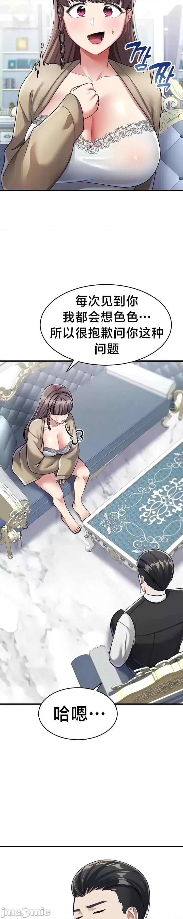 离婚战士成为大学教授 离婚战士成为大学教授9 第28页