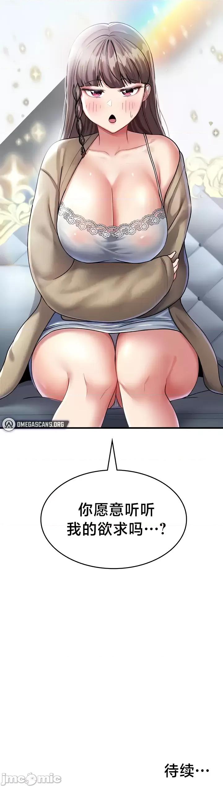 离婚战士成为大学教授 离婚战士成为大学教授9 第30页