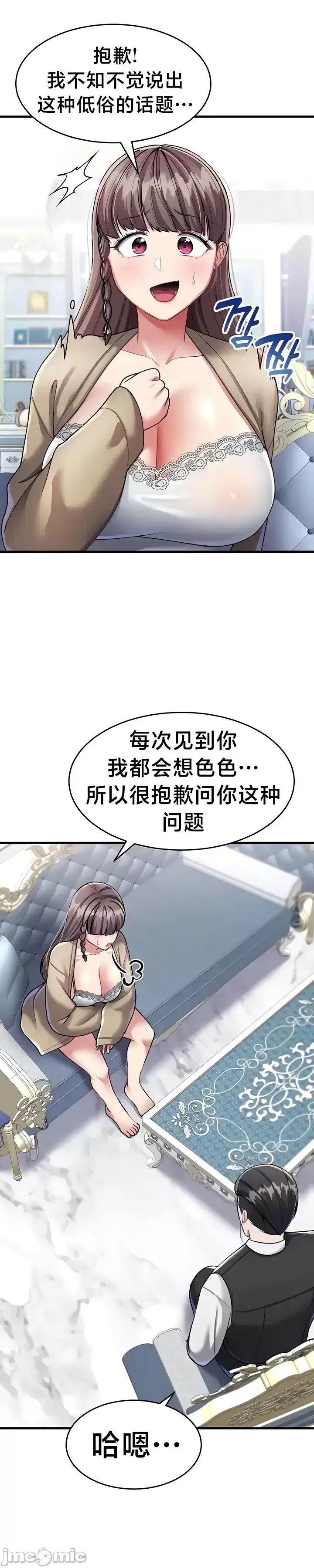 离婚战士成为大学教授 离婚战士成为大学教授 10 第2页