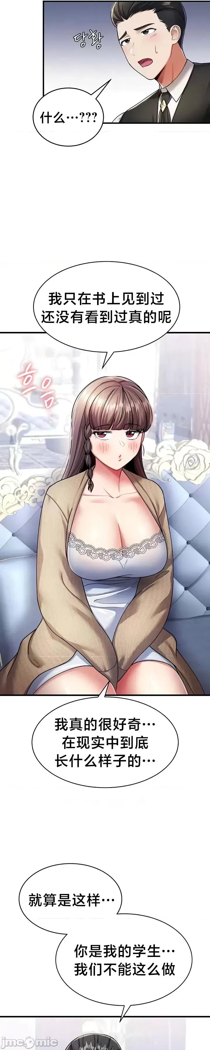 离婚战士成为大学教授 离婚战士成为大学教授 10 第7页