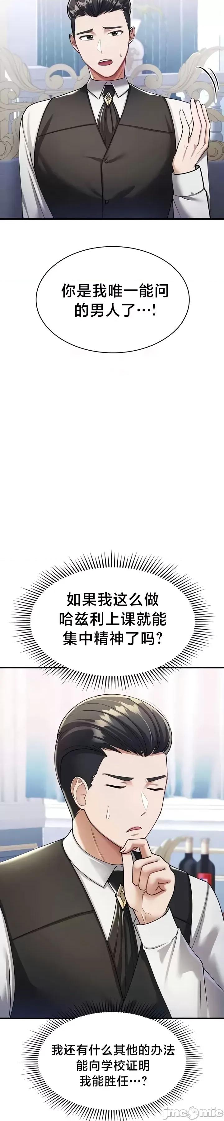 离婚战士成为大学教授 离婚战士成为大学教授 10 第8页
