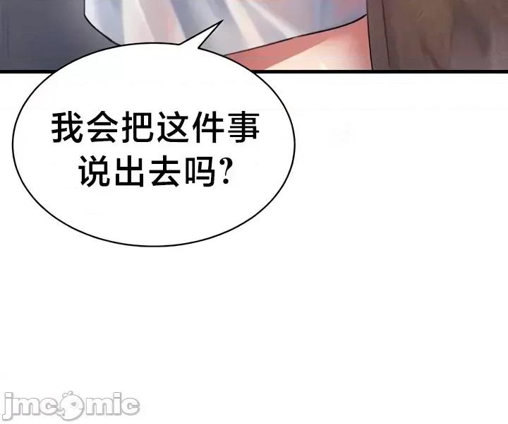 离婚战士成为大学教授 离婚战士成为大学教授 10 第11页