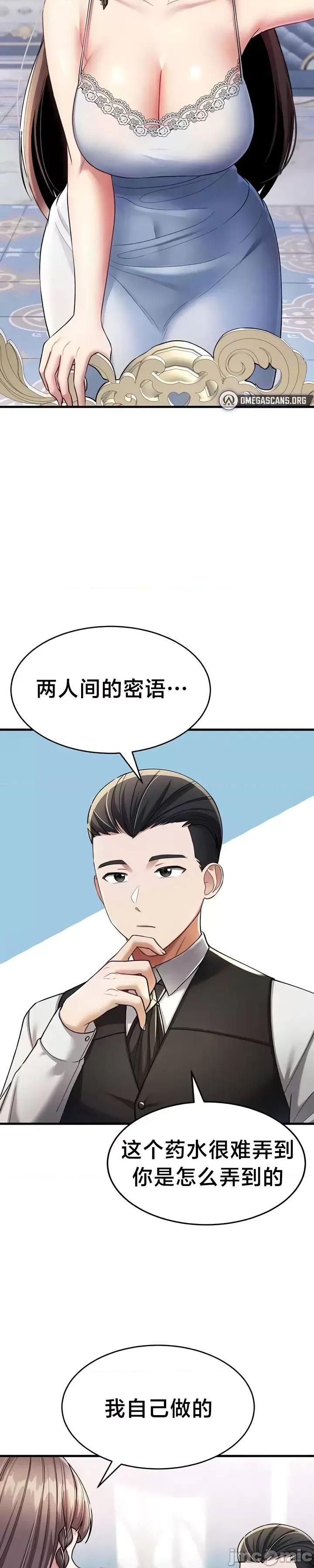 离婚战士成为大学教授 离婚战士成为大学教授 10 第13页