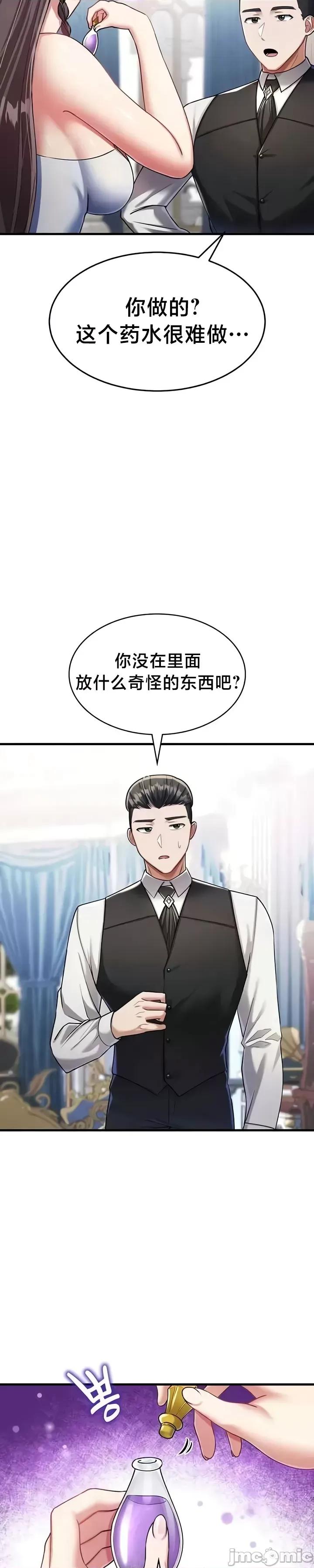 离婚战士成为大学教授 离婚战士成为大学教授 10 第14页