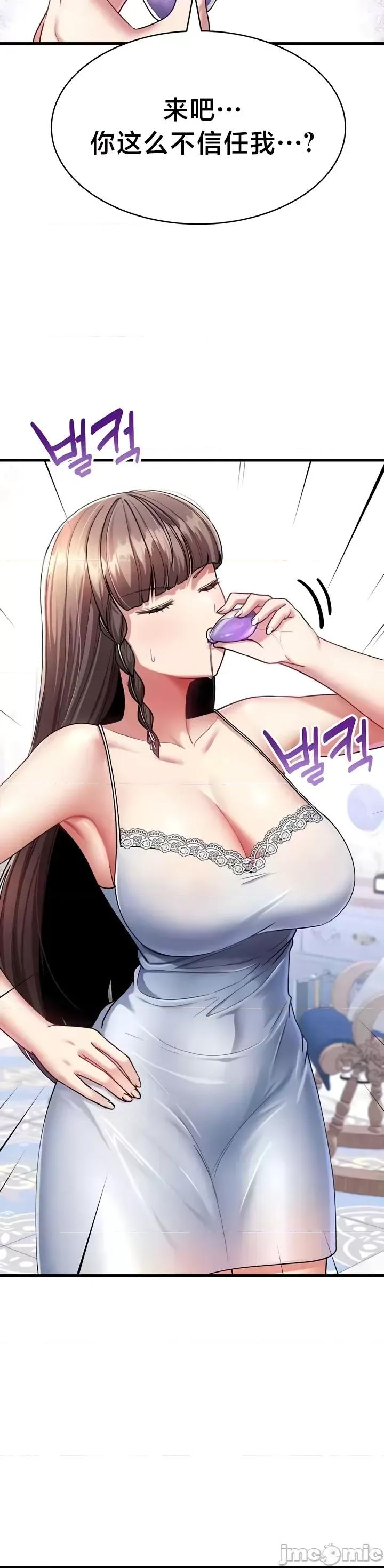 离婚战士成为大学教授 离婚战士成为大学教授 10 第15页