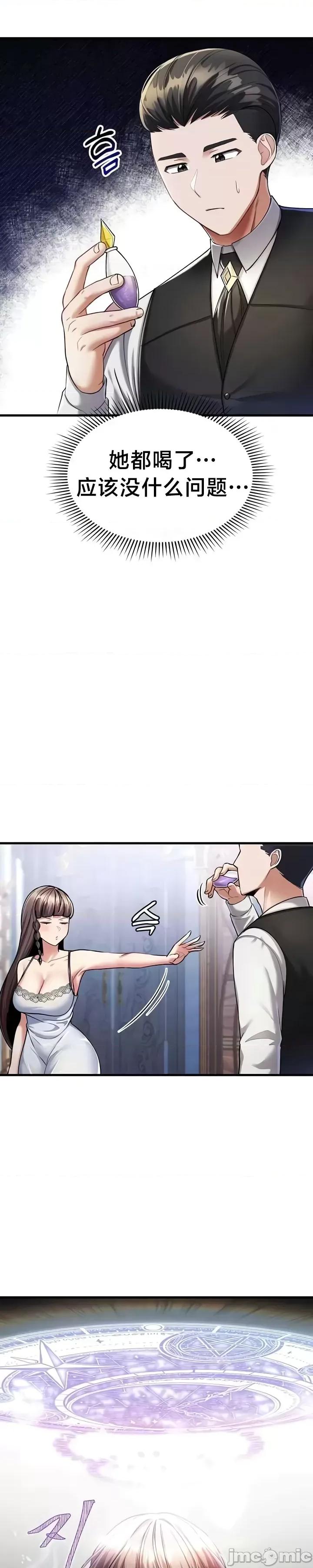 离婚战士成为大学教授 离婚战士成为大学教授 10 第17页