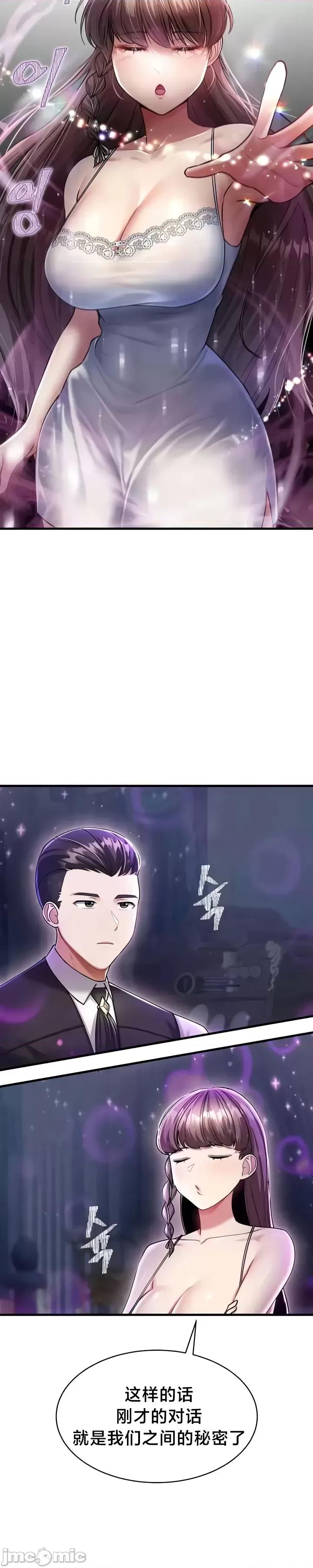 离婚战士成为大学教授 离婚战士成为大学教授 10 第18页