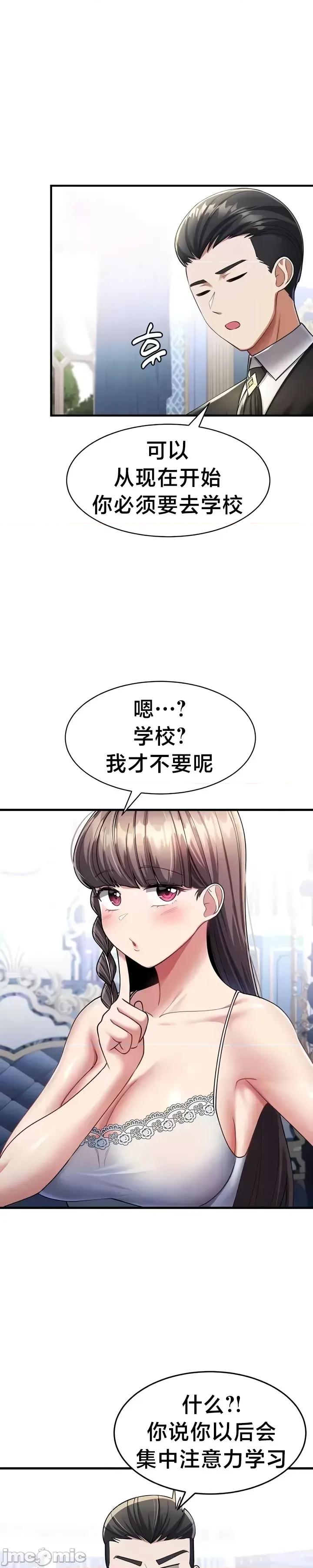 离婚战士成为大学教授 离婚战士成为大学教授 10 第19页