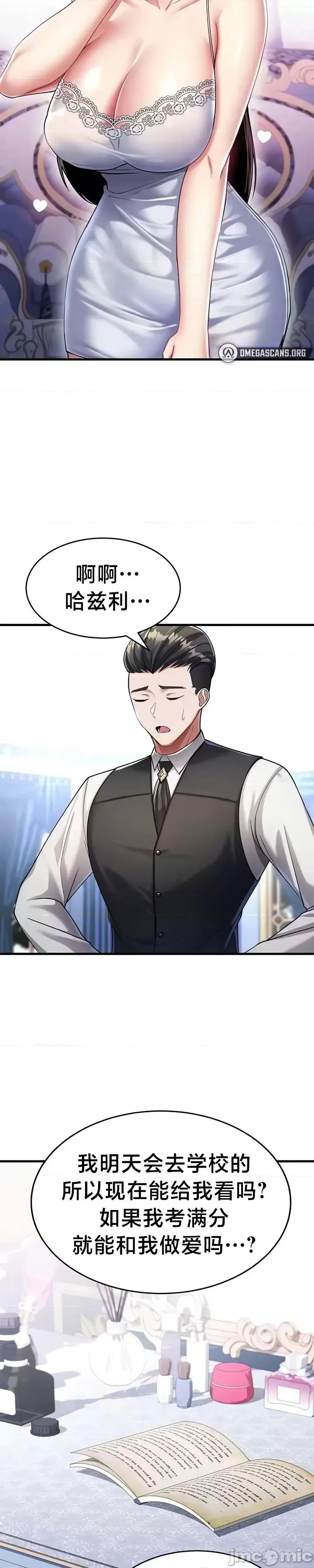 离婚战士成为大学教授 离婚战士成为大学教授 10 第22页