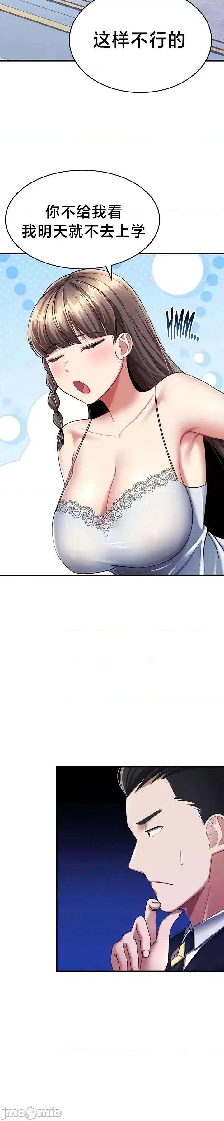 离婚战士成为大学教授 离婚战士成为大学教授 10 第23页