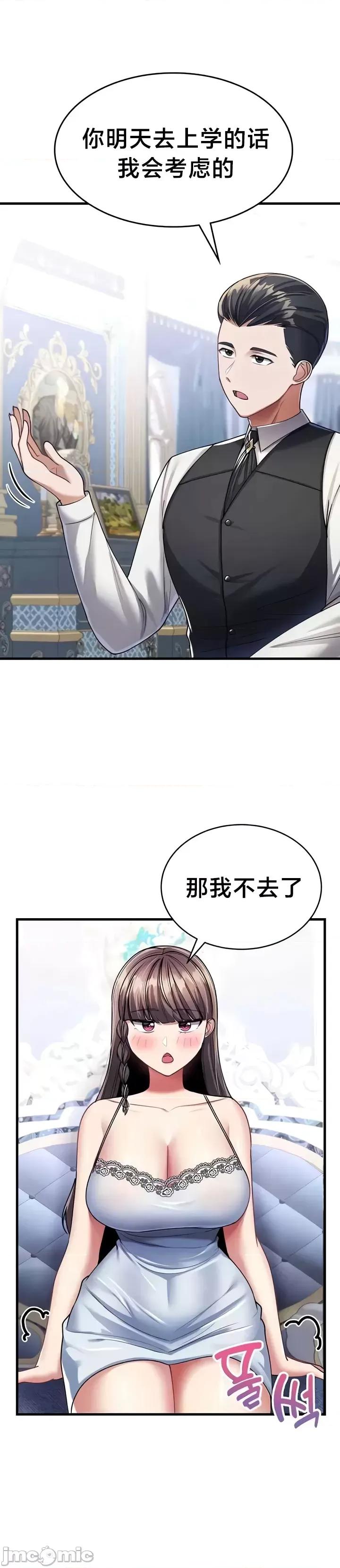 离婚战士成为大学教授 离婚战士成为大学教授 10 第24页