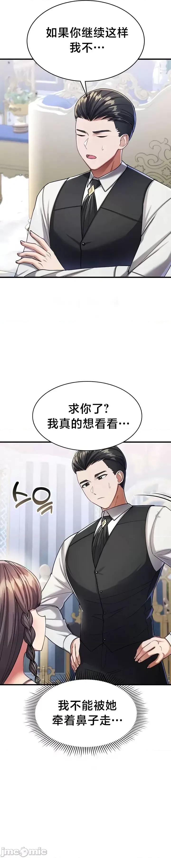 离婚战士成为大学教授 离婚战士成为大学教授 10 第25页