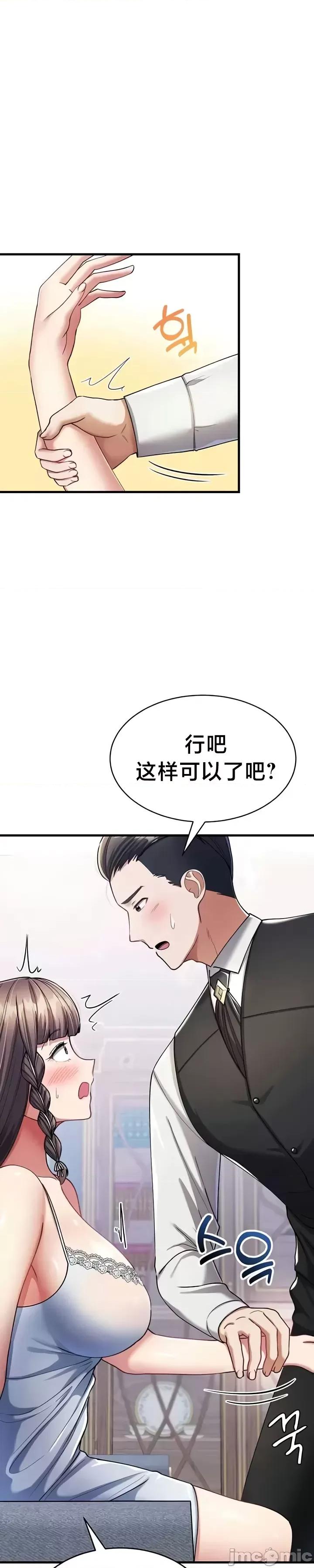 离婚战士成为大学教授 离婚战士成为大学教授 10 第26页