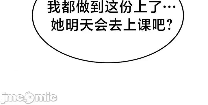 离婚战士成为大学教授 离婚战士成为大学教授 10 第29页