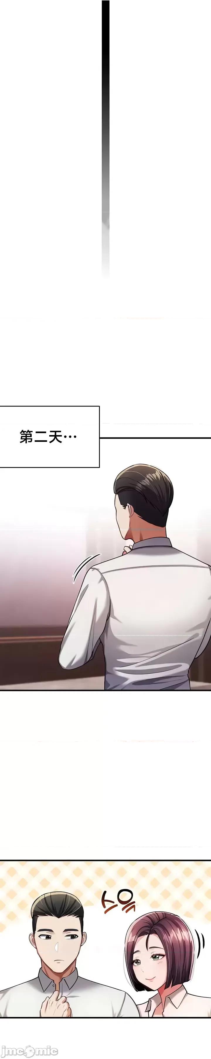离婚战士成为大学教授 离婚战士成为大学教授 10 第30页
