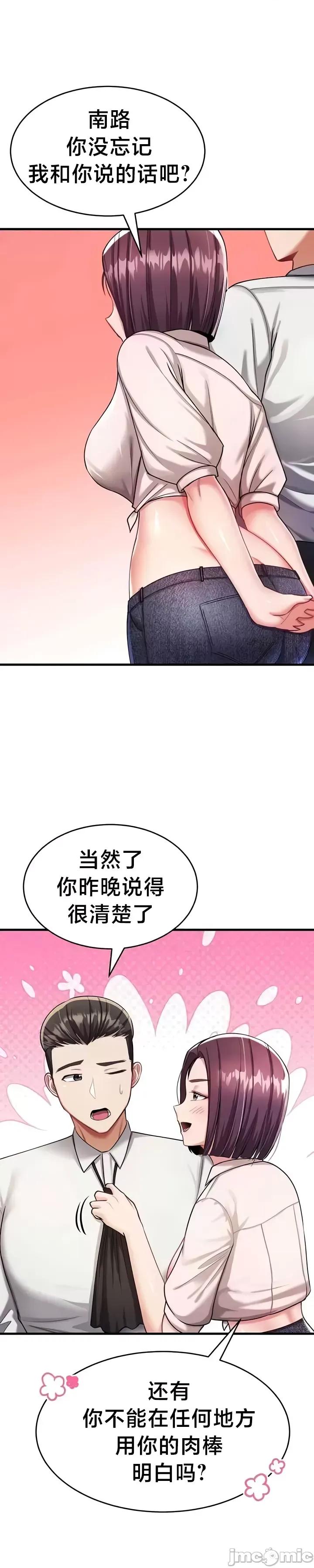 离婚战士成为大学教授 离婚战士成为大学教授 10 第31页