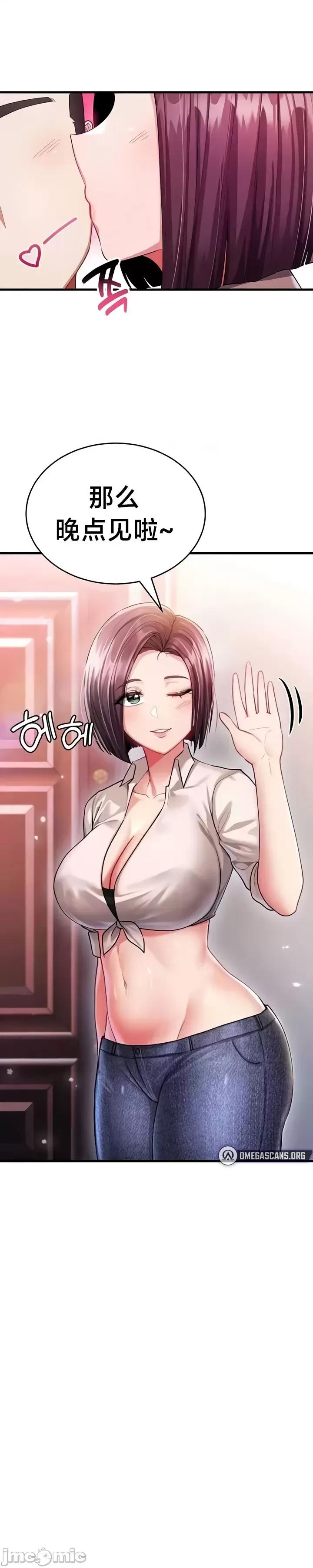 离婚战士成为大学教授 离婚战士成为大学教授 10 第32页