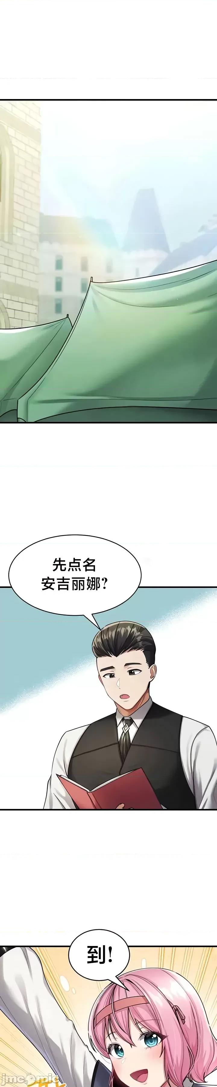 离婚战士成为大学教授 离婚战士成为大学教授 10 第33页
