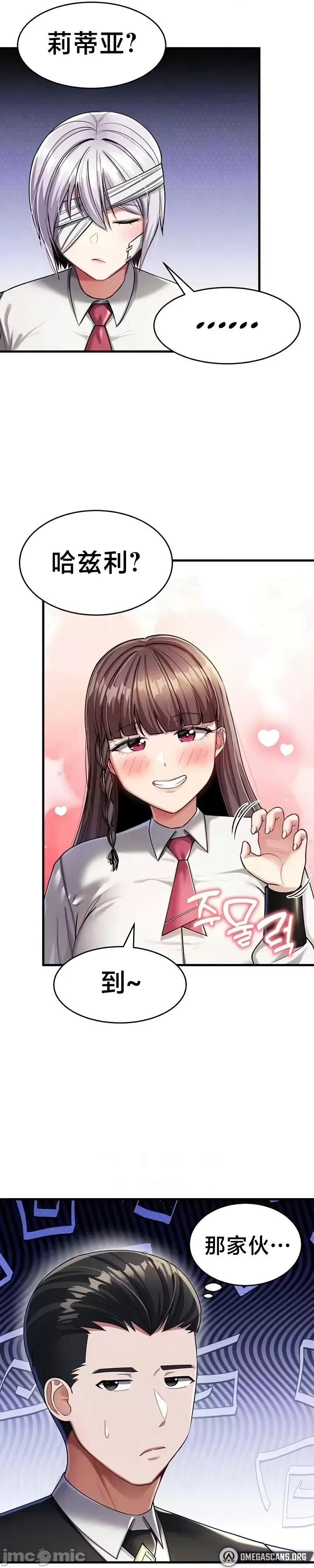 离婚战士成为大学教授 离婚战士成为大学教授 10 第35页