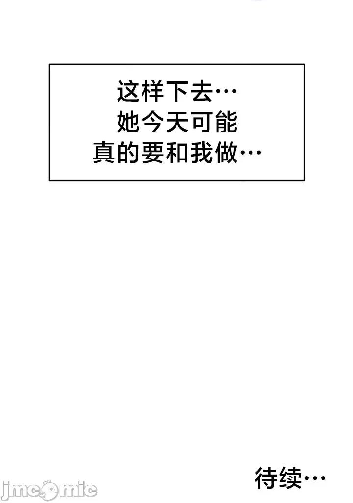 离婚战士成为大学教授 离婚战士成为大学教授 10 第36页
