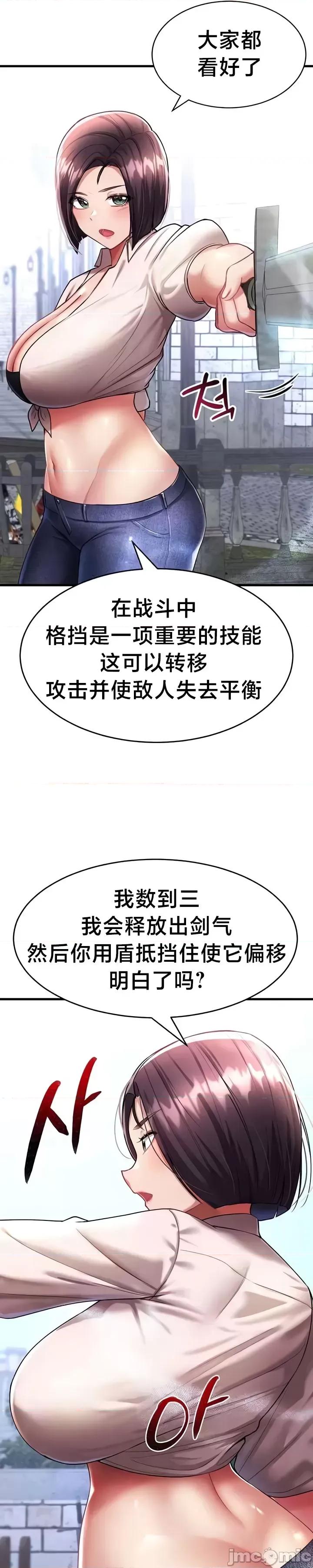 离婚战士成为大学教授 离婚战士成为大学教授11 第6页