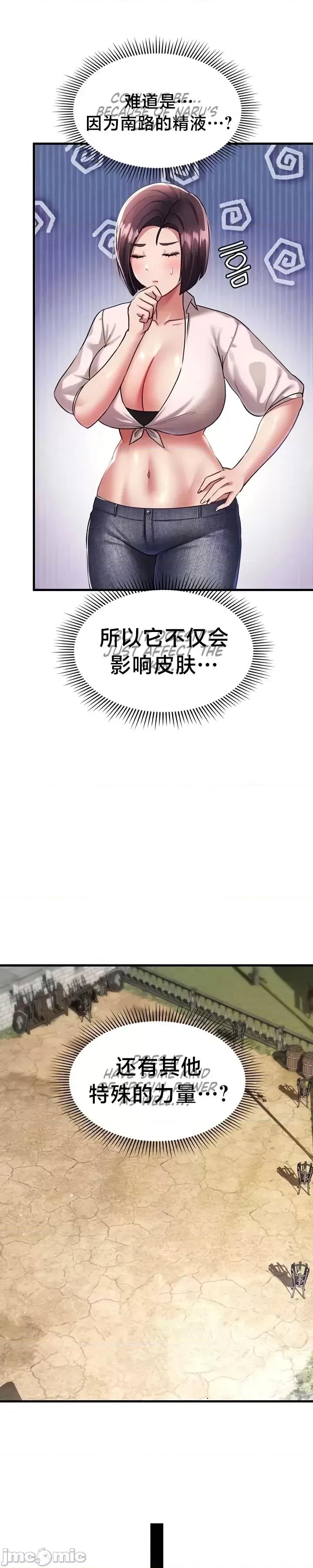离婚战士成为大学教授 离婚战士成为大学教授11 第16页