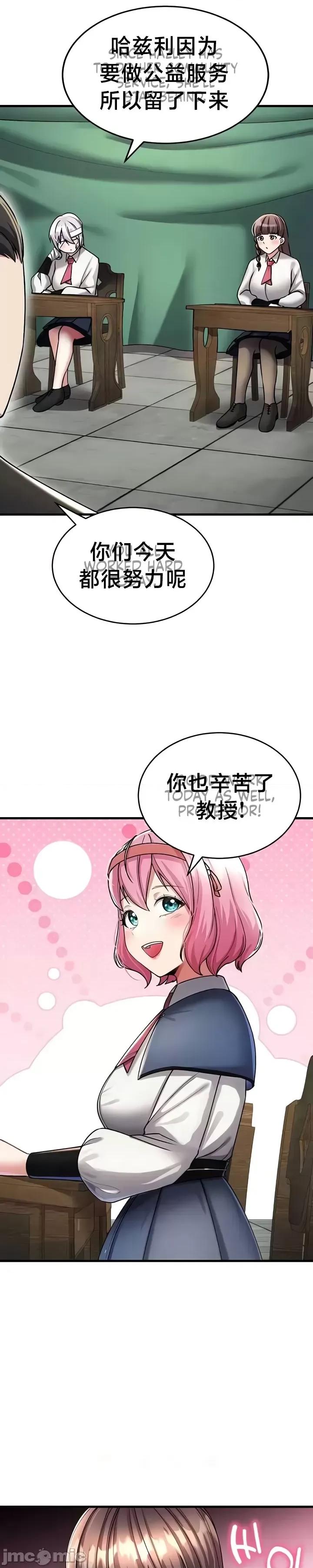 离婚战士成为大学教授 离婚战士成为大学教授11 第18页