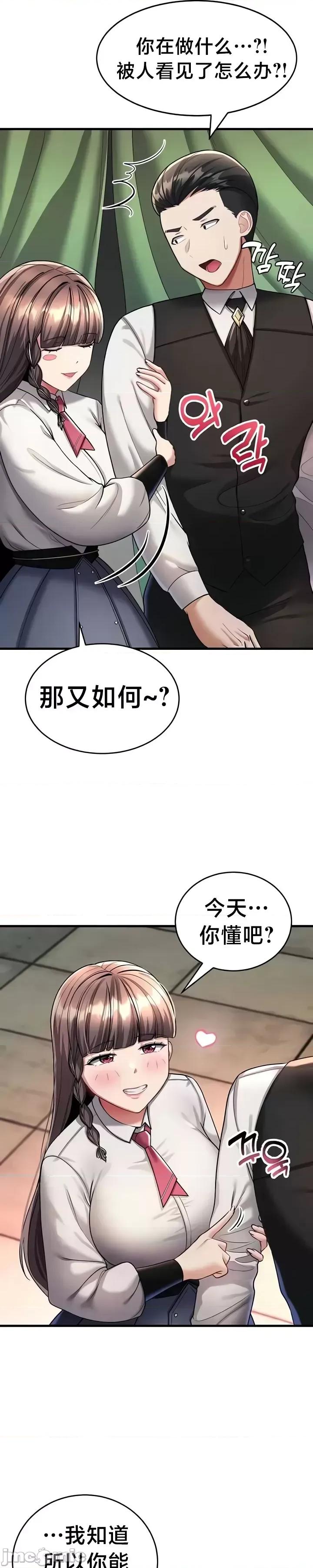 离婚战士成为大学教授 离婚战士成为大学教授11 第21页