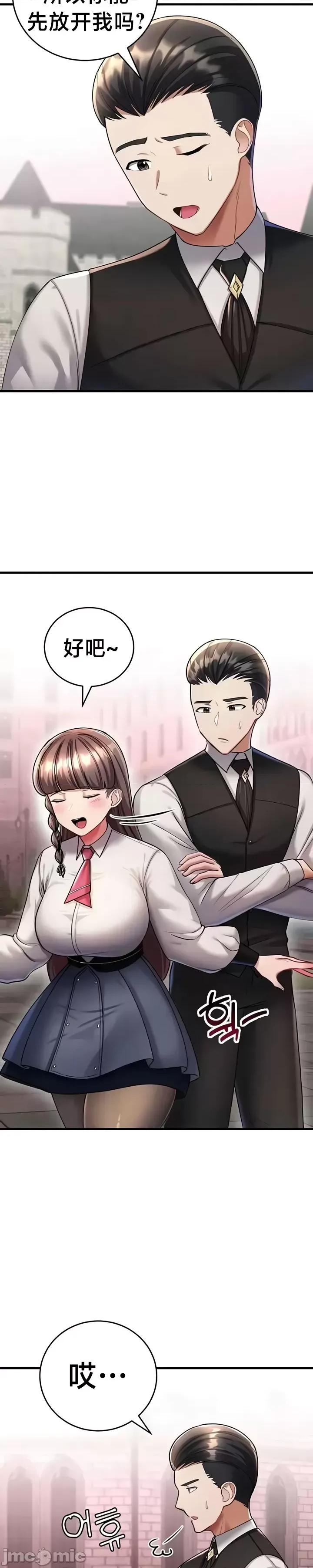 离婚战士成为大学教授 离婚战士成为大学教授11 第22页