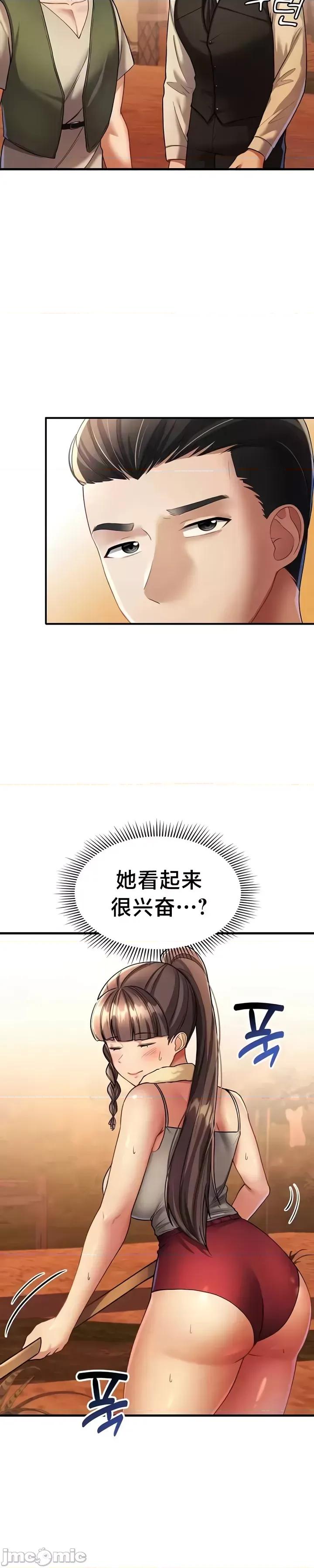 离婚战士成为大学教授 离婚战士成为大学教授11 第24页
