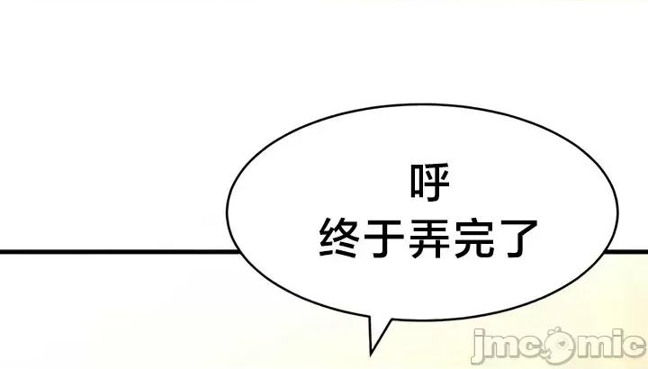 离婚战士成为大学教授 离婚战士成为大学教授11 第25页