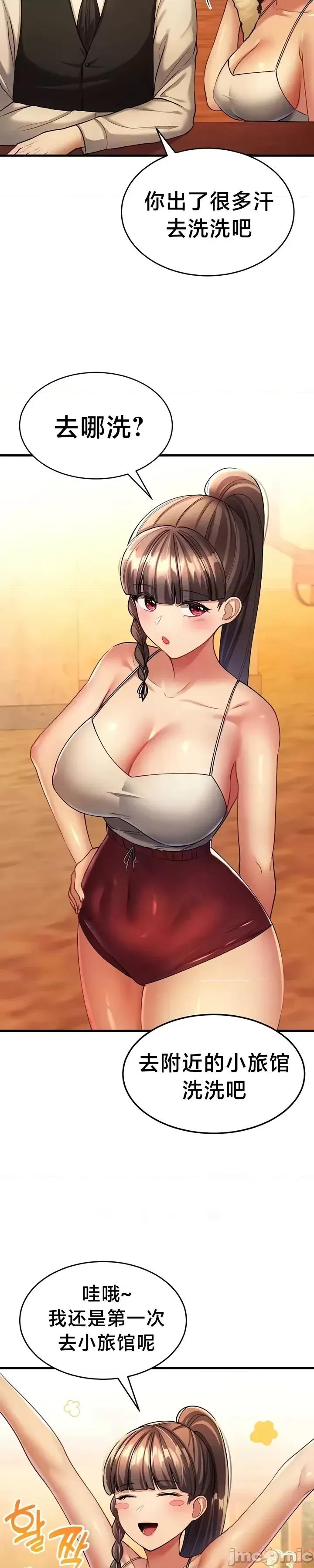 离婚战士成为大学教授 离婚战士成为大学教授11 第27页