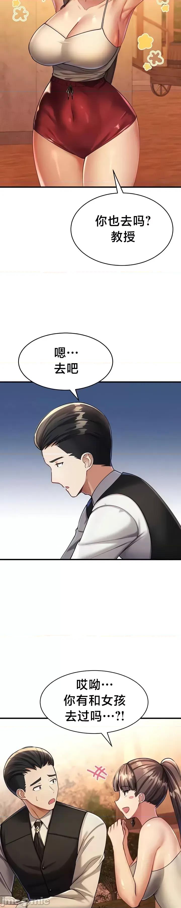 离婚战士成为大学教授 离婚战士成为大学教授11 第28页